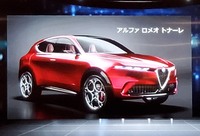 「アルファ・ロメオ・トナーレ」も年内に導入される。アルファ・ロメオ初のコンパクトSUVとして、健闘が期待されている。