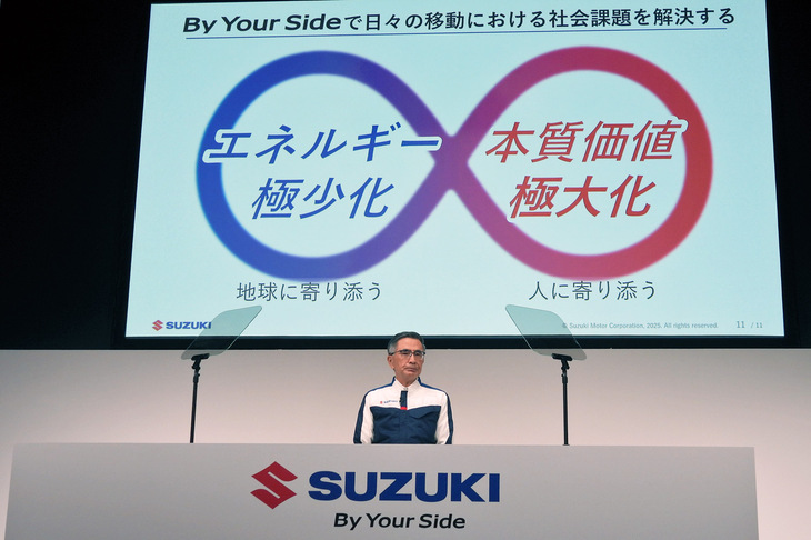 新しいコーポレートスローガン「By Your Side」について説明する鈴木社長。スズキは現場主義、顧客第一主義のなかから新しい価値を探り出していくようだ。