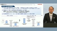 ホンダは東京証券取引所に上場して以来、初の赤字決算となった。