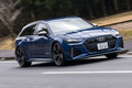 アウディRS 6アバント パフォーマンス（4WD/8AT）【試乗記】