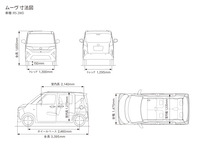 新型「ムーヴ」の各寸法。