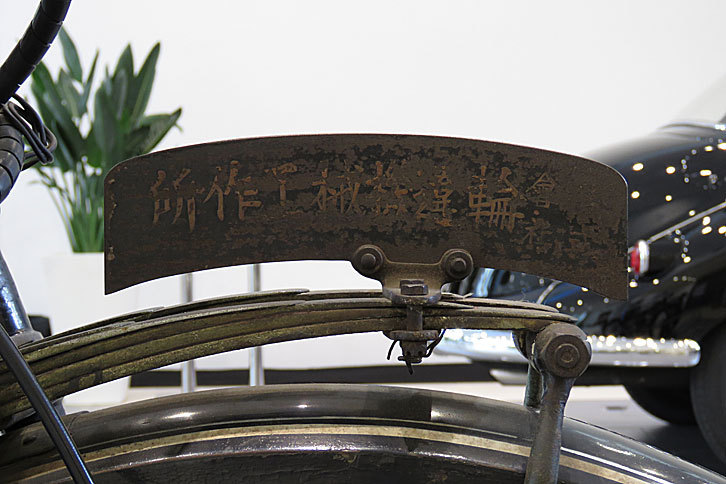 1923年から1926年に生産された「BMW R32」のフロントフェンダーには、当時の持ち主と思われる会社の名称が書かれていた。