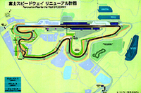 これが新生「富士スピードウェイ」のコースレイアウト。名うての高速コースに、テクニカルな要素を混ぜたのが、ヘルマン・ティルケの狙い。なお1コーナーの安全性を高めるため、コース全体が最終コーナー寄りに若干動かされたという。