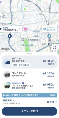筆者が日常的に利用している、タクシーの配車アプリ「GO」(写真はアプリ利用時のイメージ)。お手軽にタクシーが呼べるうえに、いつどんなルートで迎えに来てくれて、目的地までにどれほどの料金がかかるのかまでわかるというのは、利用者にとって非常にメリットが大きい。それに比べれば、自動運転タクシーの登場で運転者が人間ではなくAIになることは、大した変化をもたらさないのではないか、と考えられる。