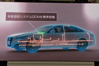 車載通信機(DCM)のイメージ。車両の制御ネットワークから得られた情報を「モビリティサービス・プラットフォーム」へと送ることで、必要とされる情報サービスの供給を受ける。