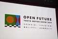 これまでの概念にとらわれない内容で“われわれの未来”を示すイベントに【東京モーターショー2019】