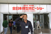 第414回:カーマニアよ鉄ちゃん化せよ! ホビーショーで見つけた、とある社長の金言