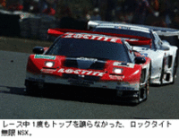 全日本GT開幕戦、NSXが3位まで独占