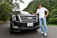 谷口信輝の新車試乗――キャデラック・エスカレード プラチナム(後編)
