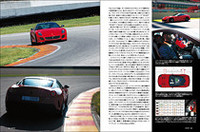 「フェラーリ599GTO」国際試乗会のリポート