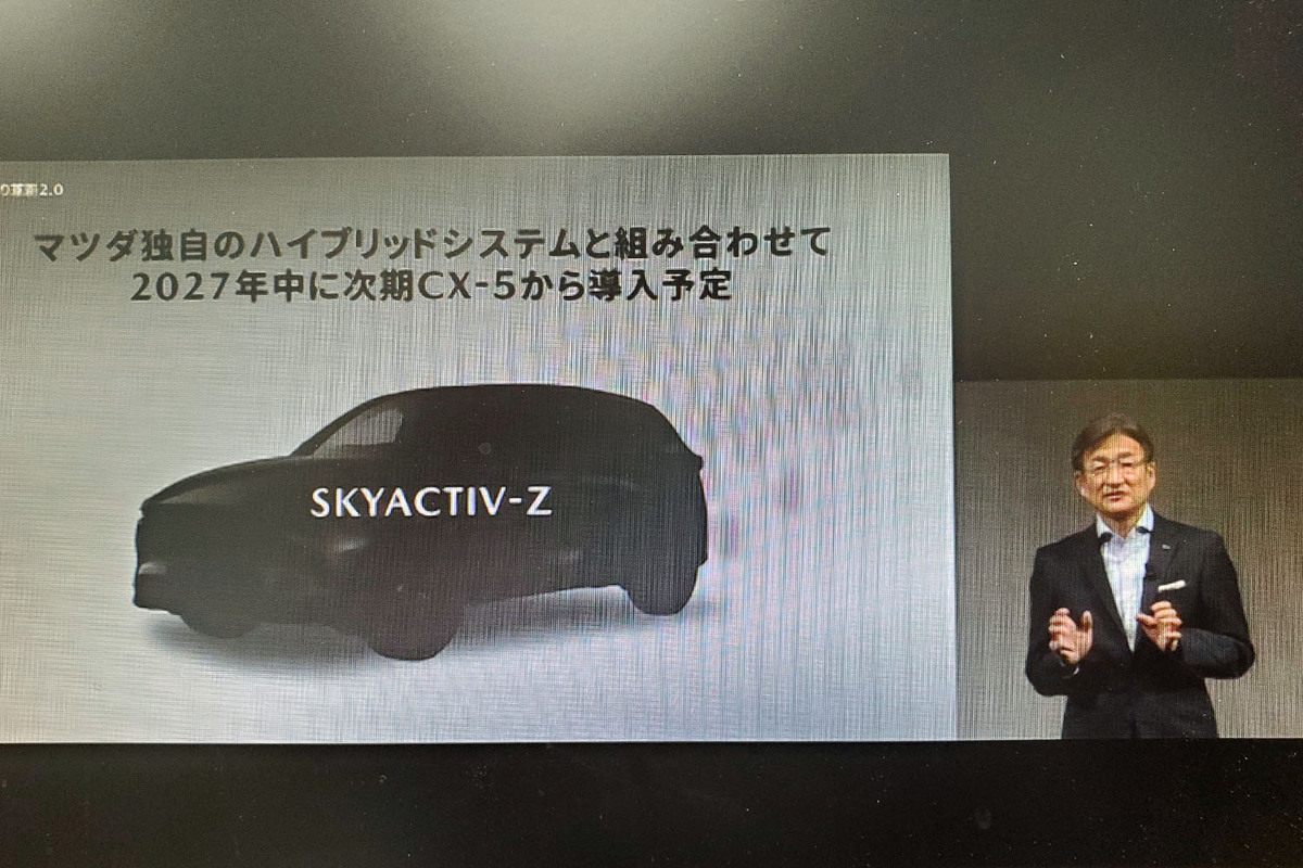 マツダが電動化時代に向けての「ライトアセット戦略」を発表
