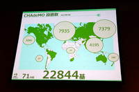 グローバル市場における、CHAdeMO規格の充電器の設置状況。“日本の規格”というイメージが強いが、実際には世界各地に普及しているのがわかる。