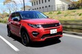 第2回：ディスカバリー スポーツで知る認定中古車の魅力