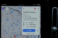 カーナビの目的地設定では、現地到着時と、往復して現在地に戻った際の想定電池残量も表示される。安心につながる機能のひとつだ。
