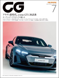 『CAR GRAPHIC』2021年7月号発売 いま注目のオープンカーを特集/「アウディe-tron GT」に試乗の画像