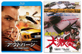 第146回：日欧カーチェイス映画と癒やし系作品をチョイス G.W.に観たいクルマ映画DVD
