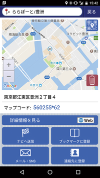 スマホ連携も必要にして十分なもの。写真はナビと連動する検索アプリとして有名な「NaviCon」で行きたい場所を探し、ナビに送信するところ。