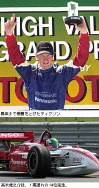 CART、史上最年少ウィナー誕生
