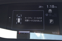 「PILOT」スイッチ押すと、システムが起動する。