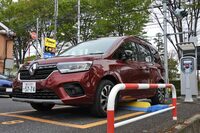 家の近所のコインパーキングにて、出発を待つ「カングー」の図。ドアパンチを受ける心配がないので、記者はこうした“離れ小島”の駐車枠が大好きである。