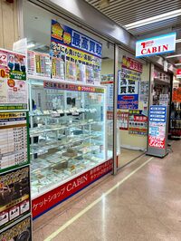 新橋の金券ショップでも、テレホンカードを扱っている店は限られていた。