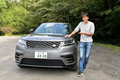 谷口信輝の新車試乗――ランドローバー・レンジローバー ヴェラール ファーストエディション（後編）