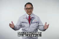 トヨタ自動車の豊田章男社長はビデオメッセージで登場した。