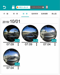 録画した画像は連携したスマートフォンで閲覧が可能。日時、時間別に整理されているのがわかる。