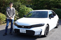 谷口信輝の新車試乗――ホンダ・シビックRS編