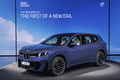 BMWがフルモデルチェンジした電動SUV「iX3」を全世界初披露【IAAモビリティー2025】