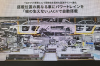 ライトアセット戦略では、自走可能なAGVを活用した、フレキシブルな生産ラインを実現。新たな工場を建設することなく、生産の効率化を図っていくという。