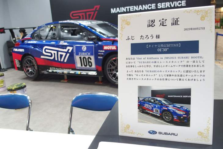 スバルブースの様子。