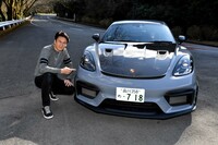 ポルシェ718ケイマンGT4 RS(後編)