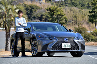 谷口信輝の新車試乗――レクサスLS500h“バージョンL”(後編)