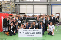 「マーチ ボレロA30」を囲み、出荷式に参加した購入者と、オーテックジャパンのスタッフとで記念撮影。最後の1台の納車は2017年3月になる予定。
