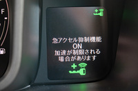 「急アクセル抑制機能」を有効化するリモコンキーでクルマを始動すると、メーターのインフォメーションディスプレイには、写真のようにシステムがオンになった旨が表示される。