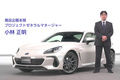 スバルが「BRZ」のMT車に運転支援システム「アイサイト」を初採用　2023年秋に発売