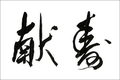 『webCG』より新年のごあいさつ