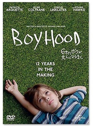 『6才のボクが、大人になるまで。』DVD