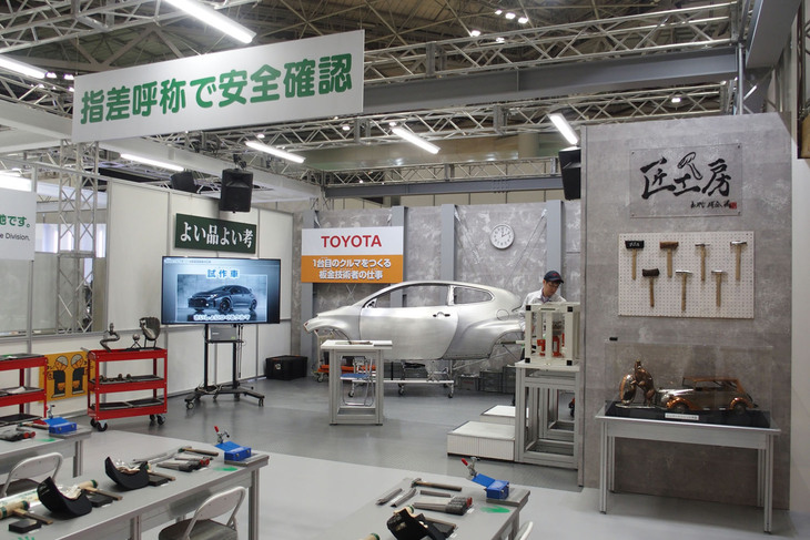 トヨタブースの様子。