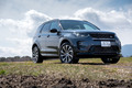 ディスカバリー・スポーツ ダイナミックHSE P300e（4WD/8AT）【試乗記】