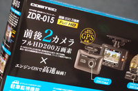 こちらは、カメラを2つ装着するタイプのドライブレコーダー。車体前後の映像を同時に記録できる。(写真は商品パッケージ)