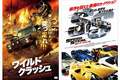 第204回：秋の夜長に観たい！ 肩のこらないクルマ映画DVD3選