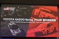 TOYOTA GAZOO Racingが2024年の国内モータースポーツ参戦体制を発表
