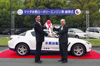 水素ロータリーエンジン搭載「マツダ RX-8ハイドロジェンRE」、広島に納車