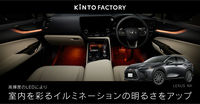 「レクサスNX」の室内イルミネーションの明るさが3倍にの画像
