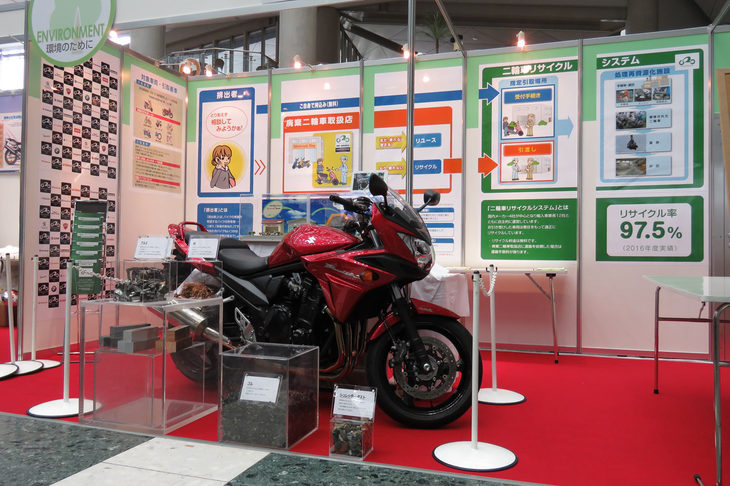 二輪車のリサイクルシステムを紹介するコーナー。バイクのリサイクル率は2016年度の実績で97.5%とのこと。ただ、個人的には古いバイクを大事に乗り続けることもひとつのエコだと思う。