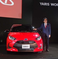 「ヤリス」と吉田守孝トヨタ自動車副社長のツーショット。新型の開発にあたっては、コンパクトカーだからと割り切らず、「ここから変えていく」の理念でクラスレスなクルマづくりを実践したという。