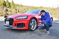 谷口信輝の新車試乗――アウディRS 5クーペ(後編)
