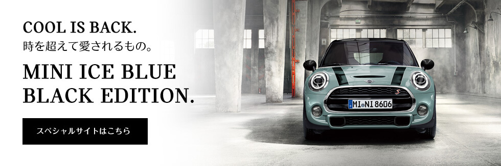 MINI ICE BLUE BLACK EDITION スペシャルサイト